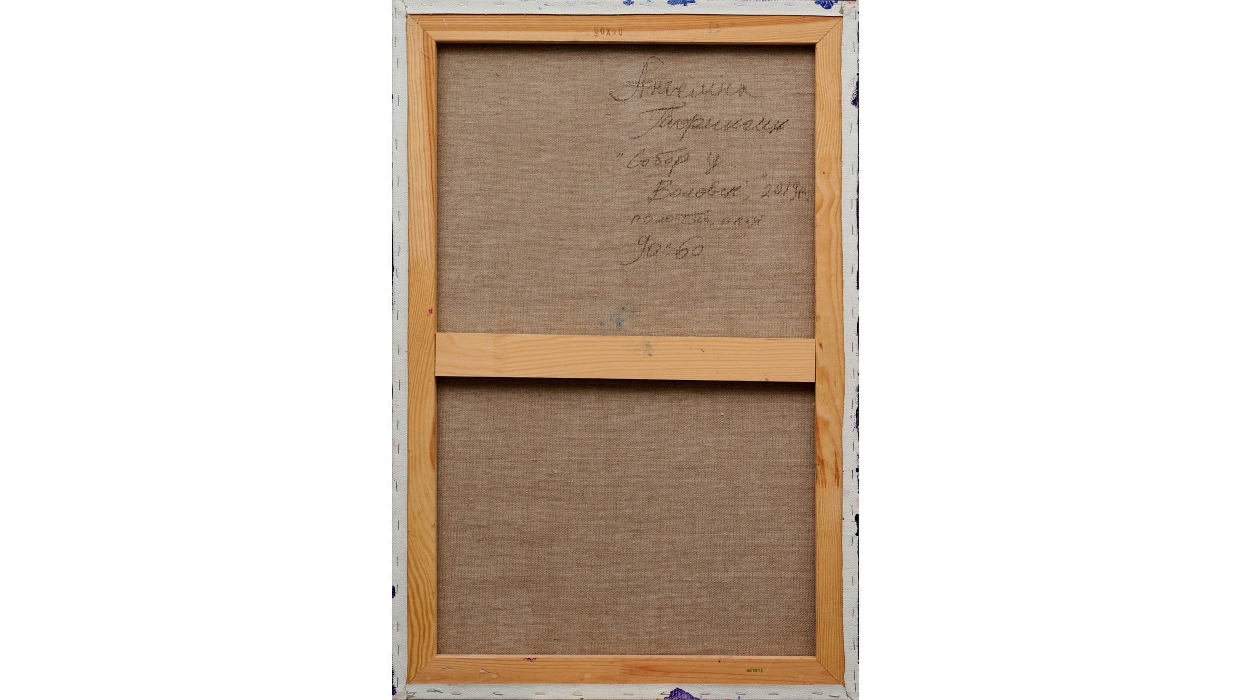 Собор в Воловце от Ангелины Гафинец