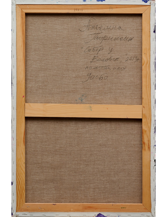 Собор у Воловці від Ангеліни Гафинець