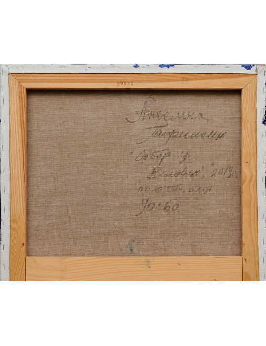 Собор в Воловце от Ангелины Гафинец