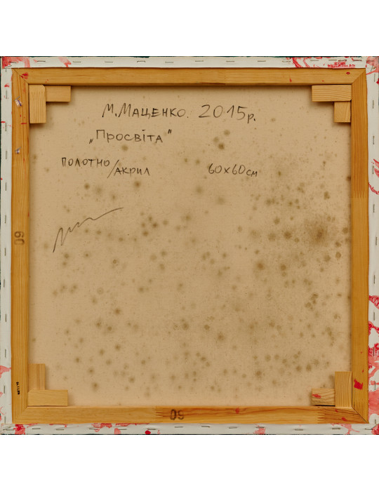 "Enlightenment" by Mykola Matsenko