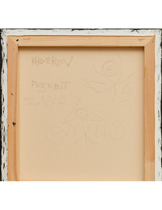 "Розквіт" від Кільдерова