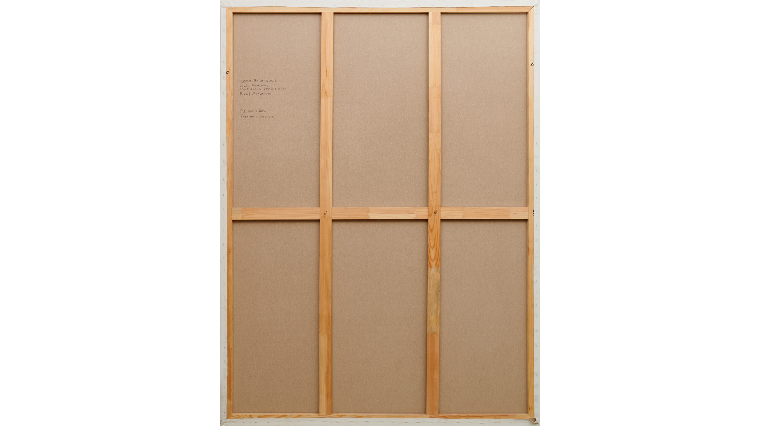 "Weightlessness" by Victor Melnychuk